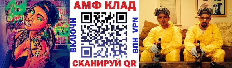 Амфетамин Розовый  где продают наркотики  blacksprut tor  Альметьевск 