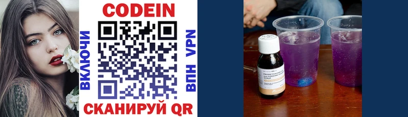 Кодеин напиток Lean (лин)  Альметьевск 