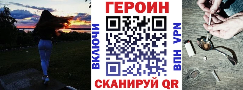 ГЕРОИН белый  закладки  Альметьевск 