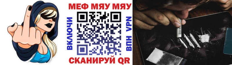 МЕФ VHQ закладка Альметьевск