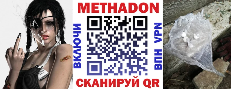 магазин наркотиков Альметьевск OMG ССЫЛКА Метадон methadone