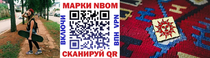 площадка какой сайт  Альметьевск  Марки N-bome 1500мкг  купить наркотики сайты  кракен сайт 